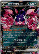 pokemon_karten_pecharunt_ex_ultra_rare_sv8a_105_japanisch