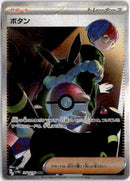 pokemon_karten_penny_special_illustration_rare_sv4a_354_japanisch