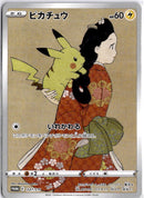 pokemon_karten_pikachu_special_illustration_rare_s-p_227_japanisch