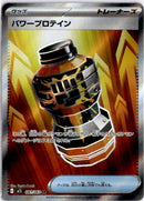 pokemon_karten_premium_power_pro_full_art_m1l_081_japanisch