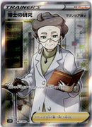 pokemon_karten_professor_magnolia_full_art_s1w_067_japanisch
