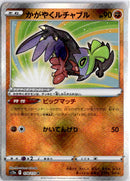 pokemon_karten_radiant_hawlucha_radiant_rare_s12a_078_japanisch