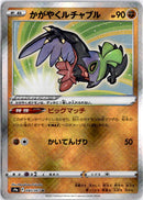 pokemon_karten_radiant_hawlucha_radiant_rare_s9a_043_japanisch