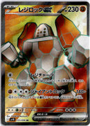 pokemon_karten_regirock_ex_full_art_sv10_115_japanisch