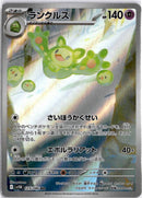 pokemon_karten_reuniclus_illustration_rare_sv11b_125_japanisch