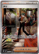 pokemon_karten_rika_special_illustration_rare_sv3a_088_japanisch