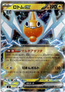 pokemon_karten_rotom_ex_ultra_rare_m2_029_japanisch