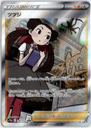 pokemon_karten_roxanne_special_illustration_rare_s12a_242_japanisch