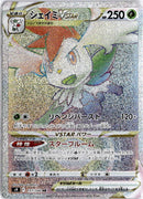 pokemon_karten_shaymin_vstar_rainbow_rare_s9_117_japanisch