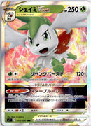 Shaymin VSTAR s9 013 JP