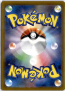 pokemon_karten_skeledirge_ex_special_illustration_rare_sv1a_097_japanisch_back
