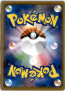 pokemon_karten_snorlax_vmax_ultra_rare_s1h_046_japanisch_back