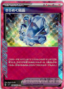 pokemon_karten_sparkling_crystal_ace_spec_sv7_094_japanisch