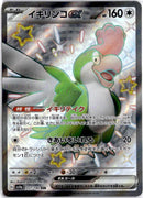 pokemon_karten_squawkabilly_ex_full_art_sv4a_337_japanisch
