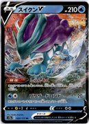 pokemon_karten_suicune_v_ultra_rare_s12a_024_japanisch
