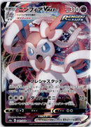 pokemon_karten_sylveon_vmax_ultra_rare_s6a_041_japanisch