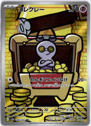 pokemon_karten_tapu_gimmighoul_illustration_rare_sv3a_068_japanisch