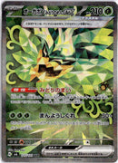 pokemon_karten_teal_mask_ogerpon_special_illusstration_rare_sv6_125_japanisch