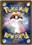 pokemon_karten_teal_mask_ogerpon_special_illusstration_rare_sv6_125_japanisch_back