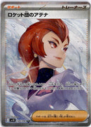 pokemon_karten_team_rockets_ariana_special_illustration_rare_sv10_128_japanisch