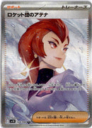 pokemon_karten_team_rockets_ariana_special_illustration_rare_sv10_128_japanisch_2