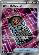 pokemon_karten_team_rockets_transceiver_illustration_rare_m2a_217_japanisch