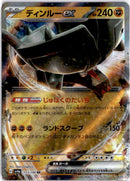 Ting-Lu ex sv4a 113 JP