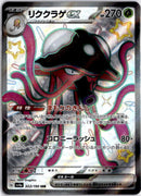 pokemon_karten_toedscruel_ex_full_art_sv4a_322_japanisch