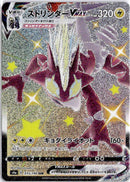 pokemon_karten_toxtricity_vmax_full_art_s4a_315_japanisch