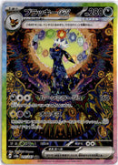 pokemon_karten_umbreon_ex_special_illustration_rare_sv8a_217_japanisch