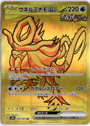pokemon_karten_walking_wake_gold_rare_sv8a_235_japanisch