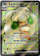 pokemon_karten_whimsicott_ex_full_art_sv11w_159_japanisch