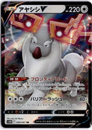 pokemon_karten_wyrdeer_v_ultra_rare_s10d_059_japanisch