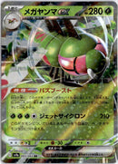 pokemon_karten_yanmega_ex_ultra_rare_sv9a_003_japanisch