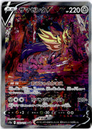 pokemon_karten_zamazenta_v_special_illustration_rare_s12a_232_japanisch
