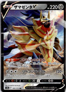 pokemon_karten_zamazenta_v_ultra_rare_s12a_103_japanisch