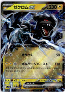 pokemon_karten_empoleon_ex_ultra_rare_m2_058_japanisch
