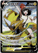 pokemon_karten_zeraora_v_special_illustration_rare_s8b_224_japanisch