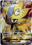 pokemon_karten_zeraora_vmax_special_illustration_rare_s12a_219_japanisch