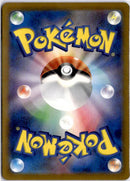 pokemon_karten_zeraora_vmax_special_illustration_rare_s12a_219_japanisch_back