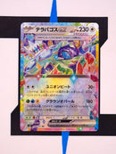 terapagos-ex-stellar-miracle-088-japanisch