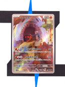 torkoal-artrare-crimson-haze-069-japanisch