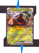 torterra-ex-wild-force-005-japanisch