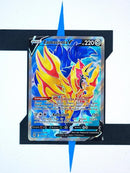 zamazenta-v-strahlende-sterne-163-deutsch