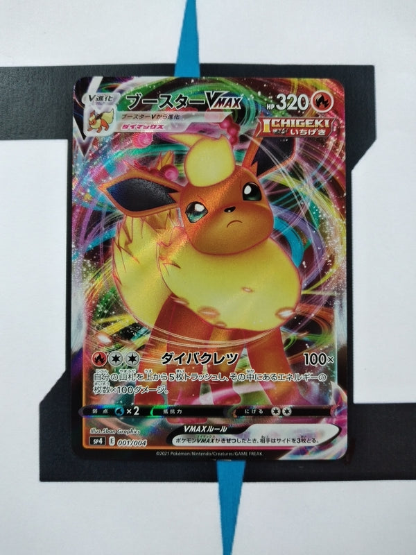 Flareon VMAX sp4 001 JP NM
