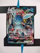 Glaceon VMAX s6a 025 JP NM