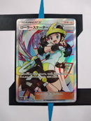 Roller Skater sm11a 073 JP NM