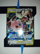 Mega Lopunny & Jigglypuff GX SM12 073 JP NM
