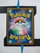 Sandaconda VMAX S6h 044 JP NM