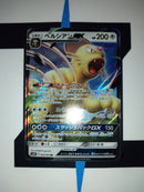 Persian GX SM10 069 JP NM